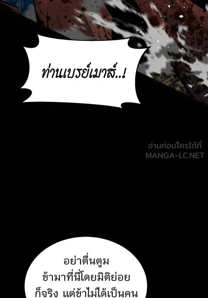 แยกร่างล่าอัตโนมัติ ตอนที่ 125 รูปที่ 50