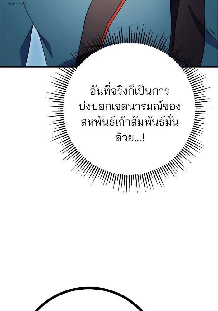 ดาบแห่งจักรพรรดิ ตอนที่ 15 รูปที่ 101