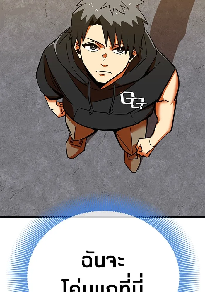 เพลเยอร์เลือดเทวะ ตอนที่ 14 vs วาฬสวรรค์ รูปที่ 40