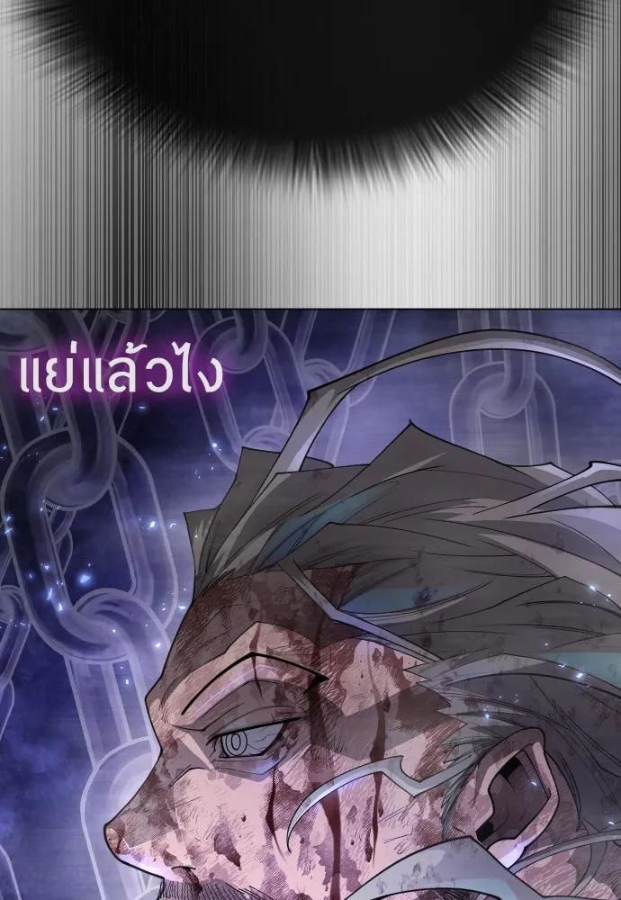 ยุคแห่งยอดมนุษย์ ตอนที่ 87 รูปที่ 88