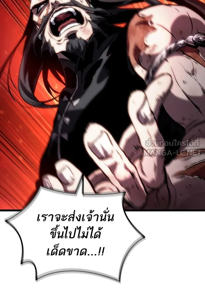 หลังวันสิ้นโลก ตอนที่ 125 รูปที่ 78