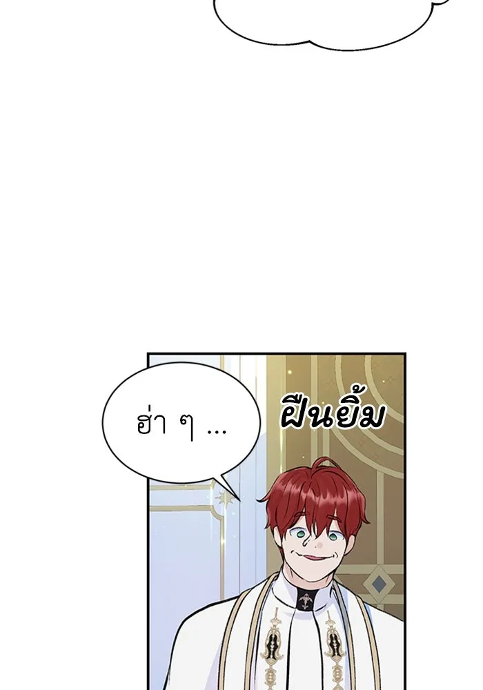 ไหนบอกว่าฉันใกล้ตาย ตอนที่ 38 รูปที่ 26