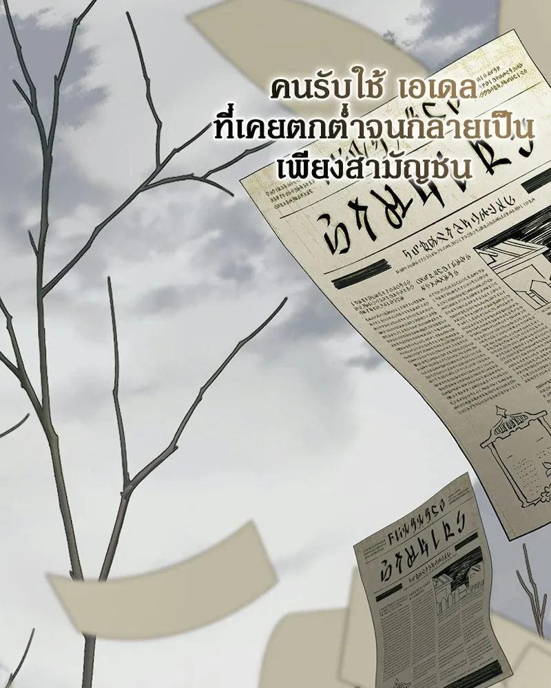 ดัชเชสเชลย ตอนที่ 63 รูปที่ 116