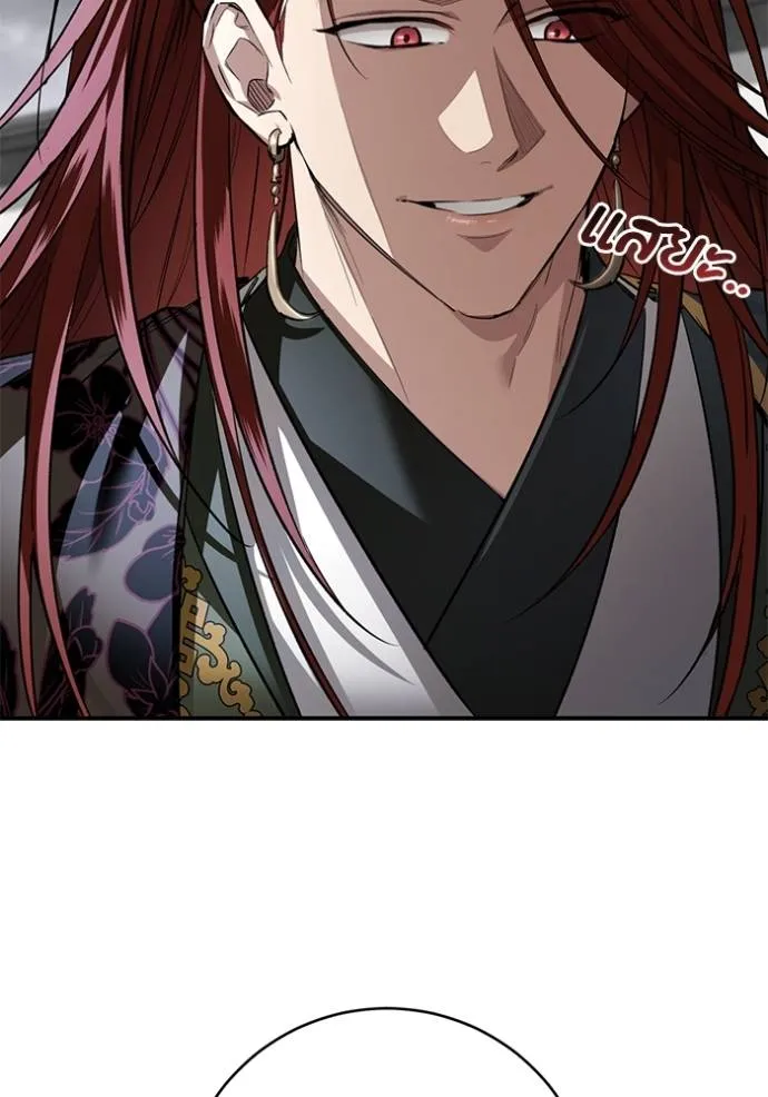 ยามหมาป่าทมิฬเพรียกห ตอนที่ 22 รูปที่ 109