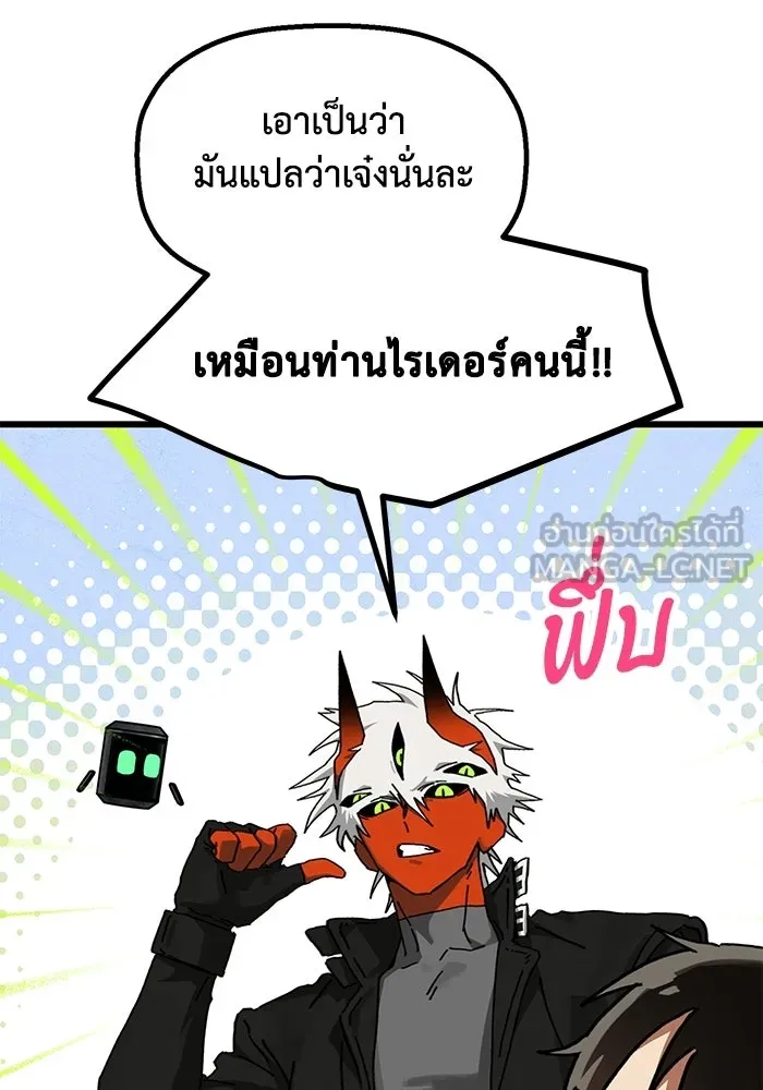 มัมหมีจ๋าหนูมาแบ๊ว ตอนที่ ตอนพิเศษ 22 (ตอนจบ) รูปที่ 9
