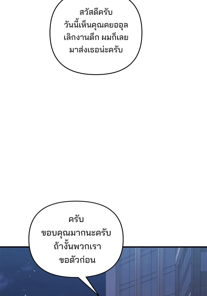 สามีที่ไม่ได้ขอ ตอนที่ 43 รูปที่ 85