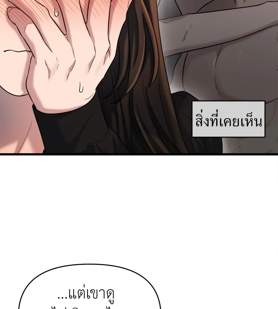 ปรารถนารักอันงดงาม ตอนที่ 38 รูปที่ 29