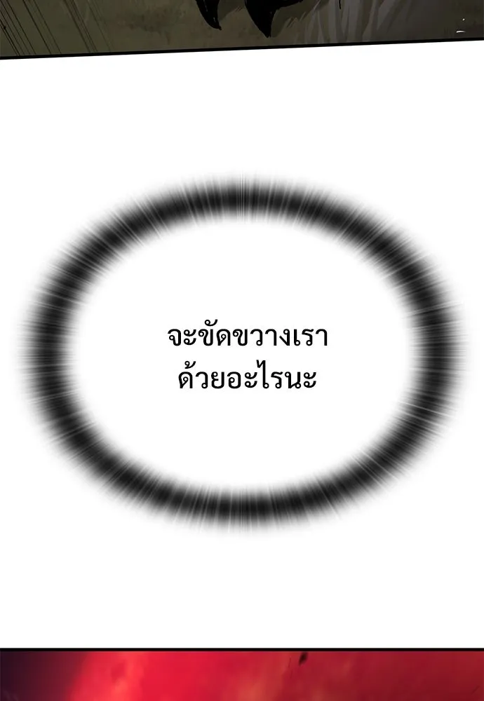 อัศวินวันเดียว ตอนที่ 50 รูปที่ 47
