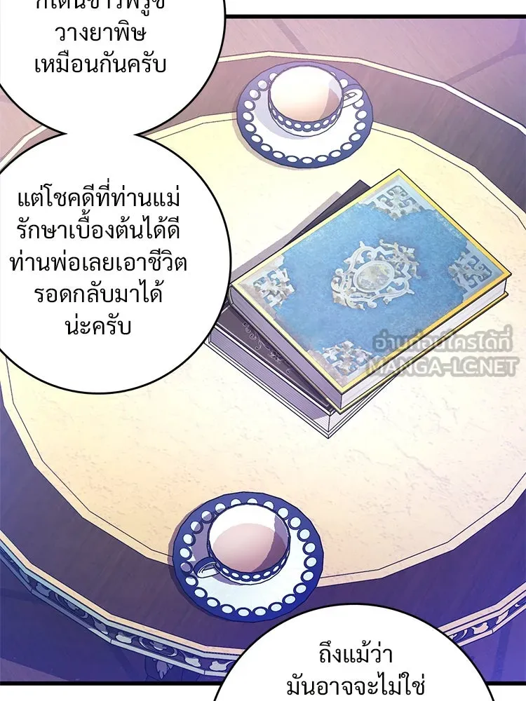 Bring the Love ตอนที่ 124 รูปที่ 6