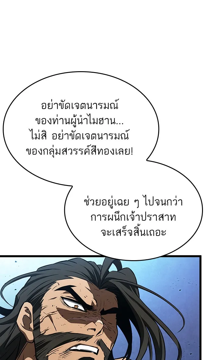 หลังวันสิ้นโลก ตอนที่ 28 รูปที่ 19