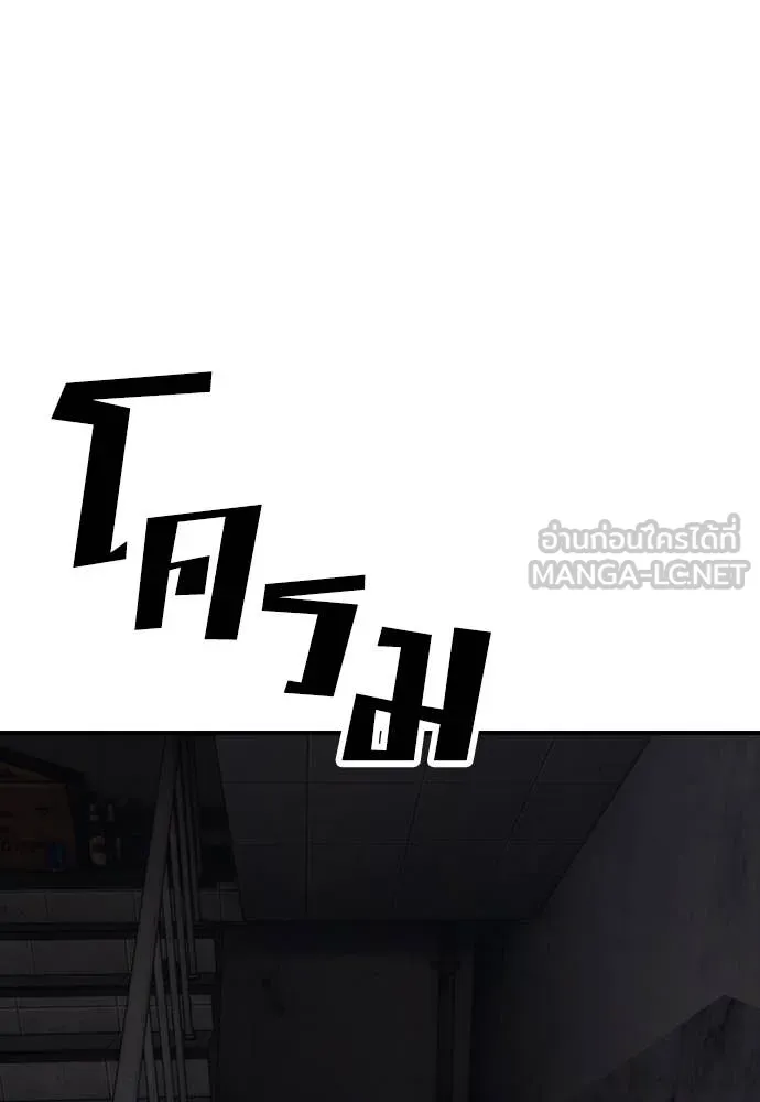 ผู้กล้าฝ่า ตอนที่ 13 รูปที่ 16