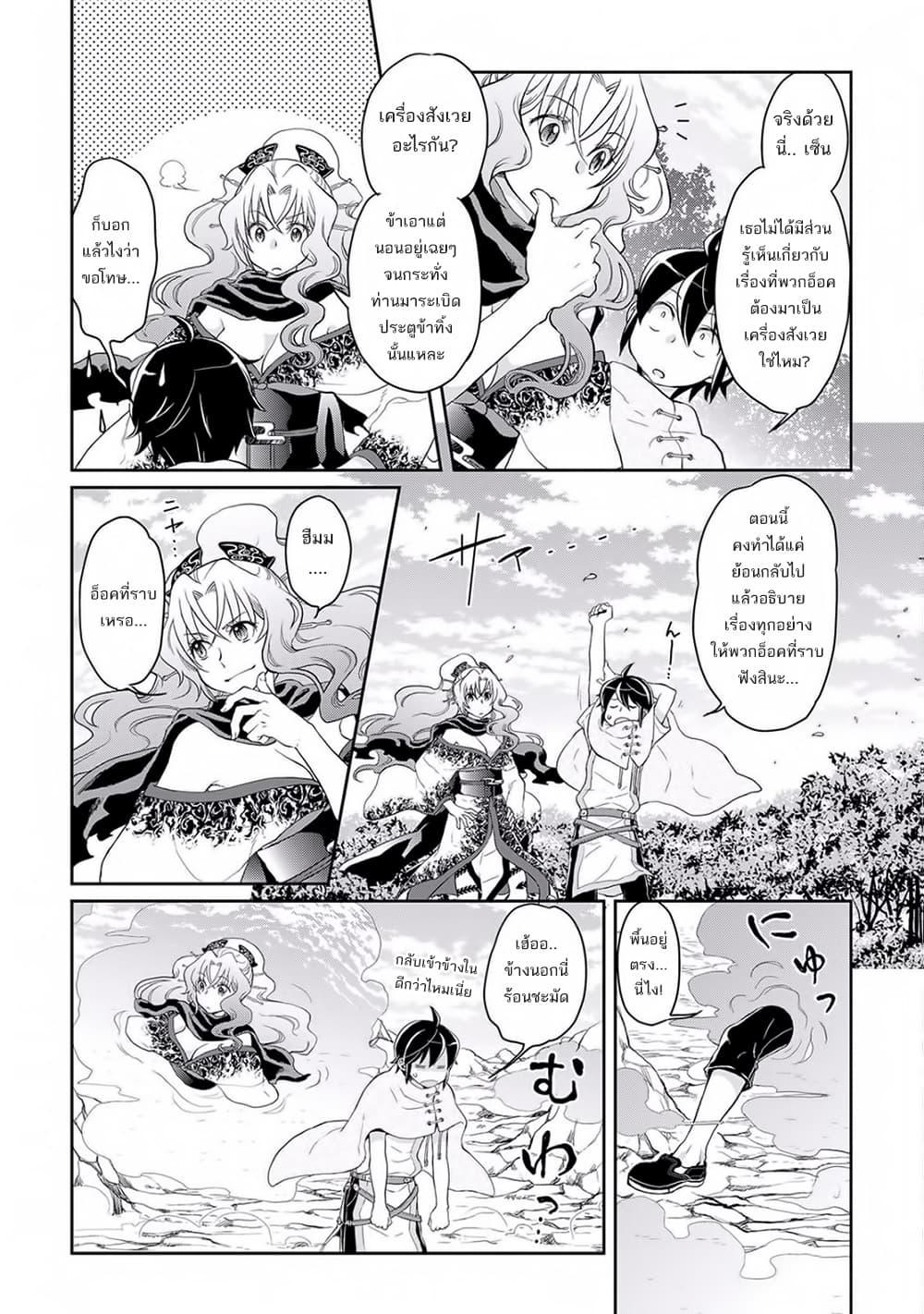 Manga-lc-com อ่านมังงะ อ่านการ์ตูน ออนไลน์ ฟรี Tsuki ga Michibiku Isekai Douchuu ตอนที่ 1 2 3 4 5 6 7 8 9 10 11 12 13 14 ฟรี ไม่มีโฆษณา Manga-lc - อ่าน มังงะ อ่าน การ์ตูน ออนไลน์ อ่านมังงะ ฟรี