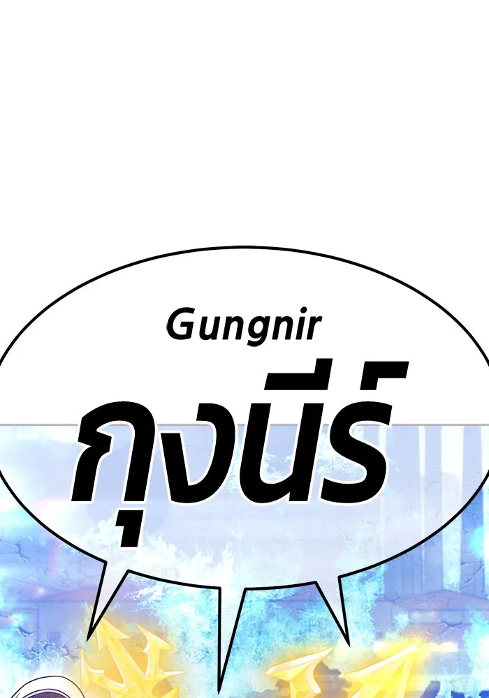 +99 ท่อนไม้พร้อมบวก ตอนที่ 60 ดิเมนชันอีตเตอร์ (8) รูปที่ 55