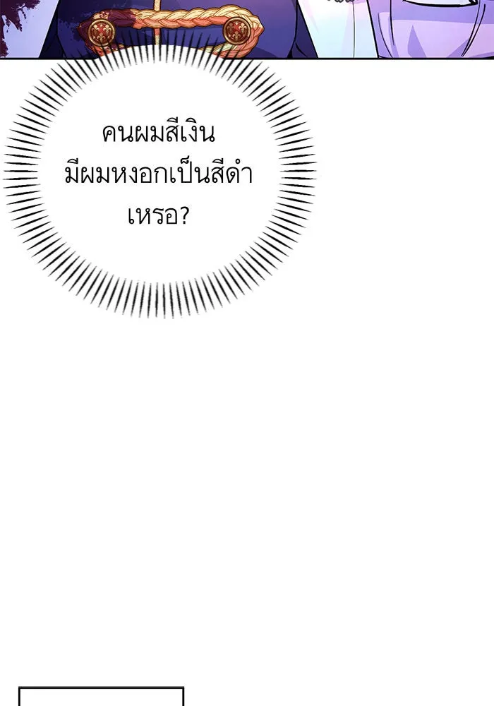 บุตรีดยุกขอไม่แต่งงานbrกับหนุ่มในฝัน ตอนที่ 14 รูปที่ 26