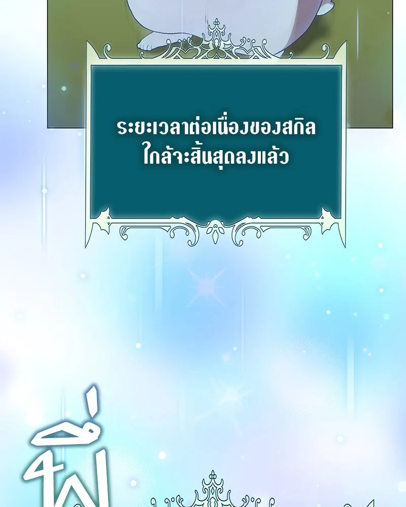 คนสวนโลกฮันเตอร์ ตอนที่ 68 รูปที่ 26