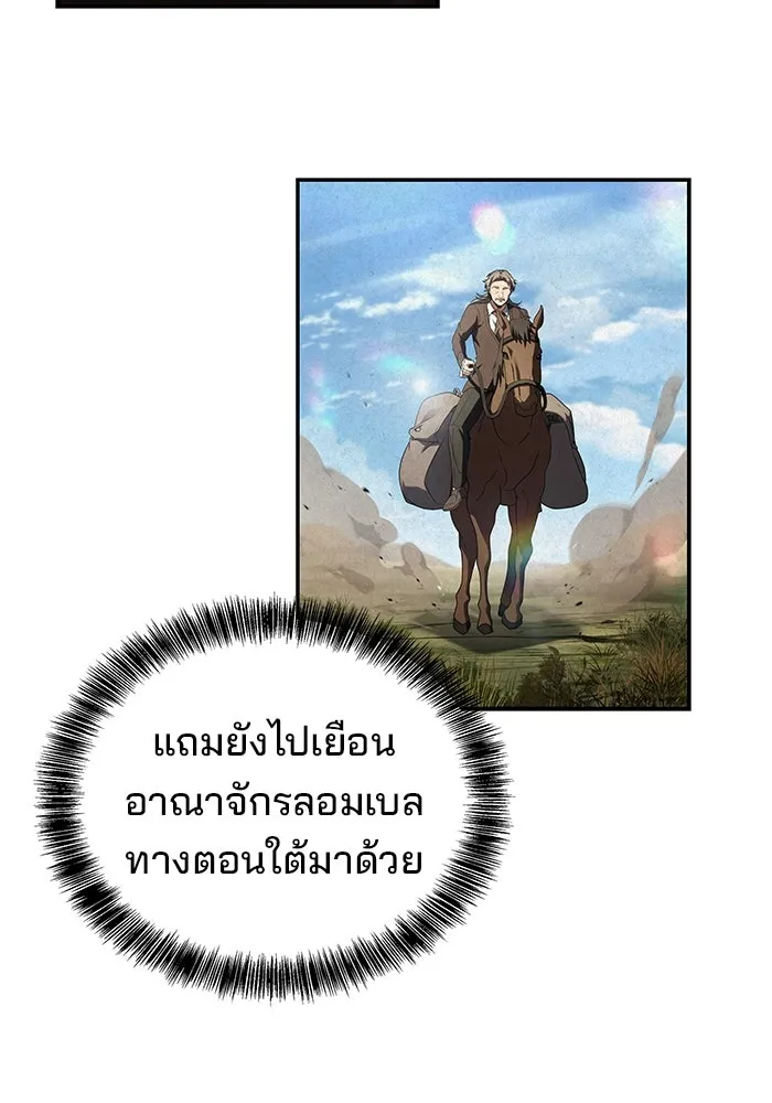 ครัวจอมเวท ตอนที่ 90 รูปที่ 14