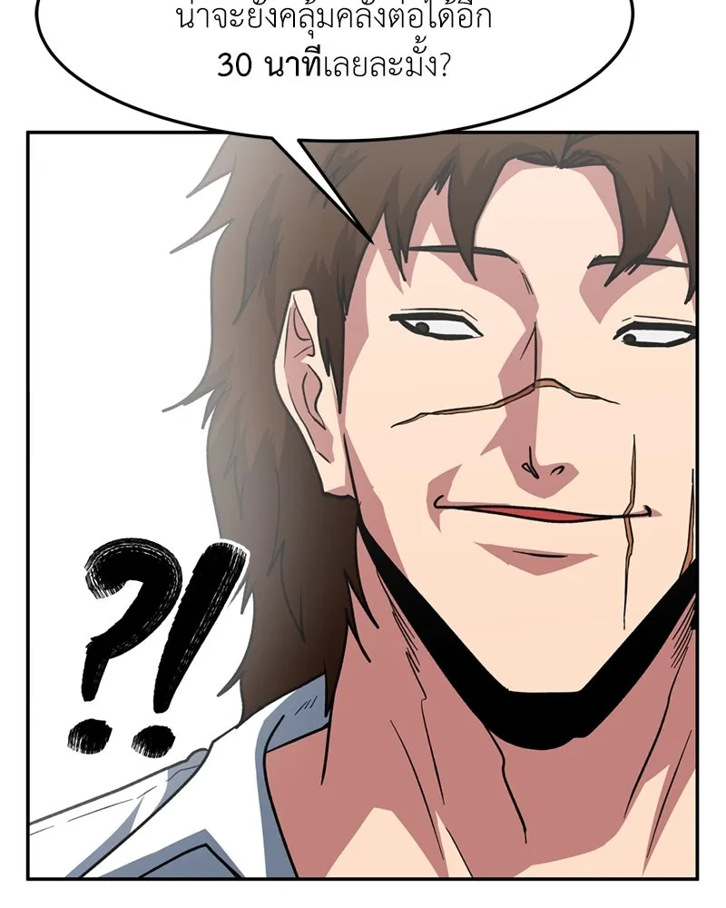 โรงเรียนสัตว์กินเนื้อ ตอนที่ 85 รูปที่ 89