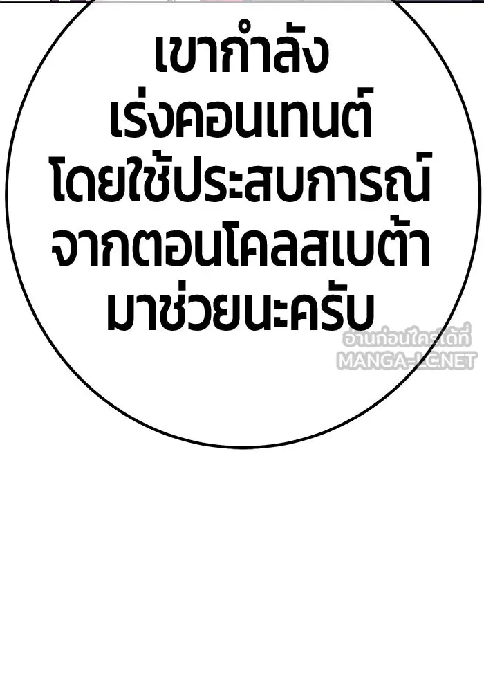 +99 ท่อนไม้พร้อมบวก ตอนที่ 4 เจ้าเด็กหมาป่า (2) รูปที่ 171