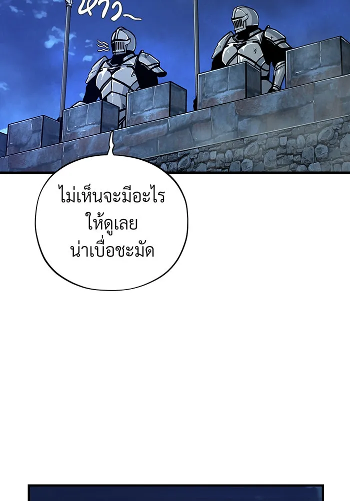 จอมเวทเกิดใหม่ในรอบ 66666 ปี ตอนที่ 103 รูปที่ 4