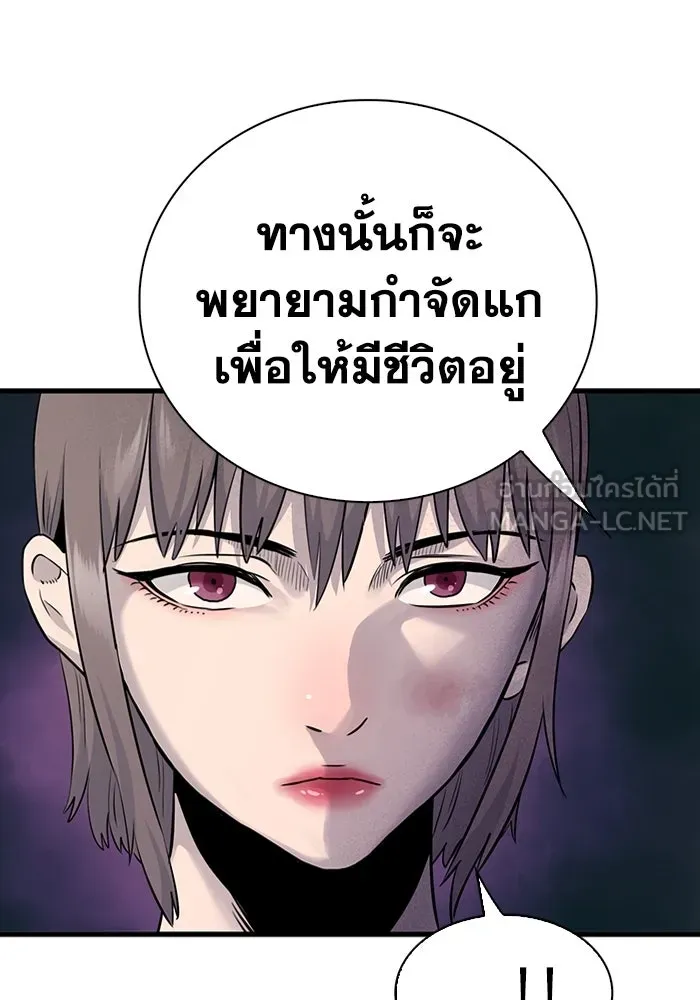 มีนา เกิดมาล่า ตอนที่ 23 รูปที่ 117