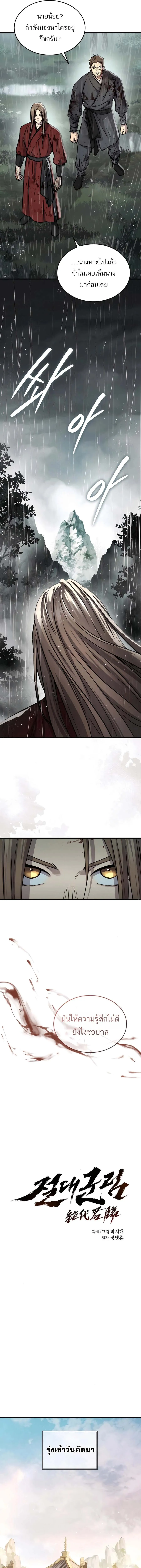 Absolute Dominion เหน_อฟ_าใต_หล_าข_าค_อผ_พ_ช_ต ตอนที่ ตอนที่ 47 รูปที่ 4