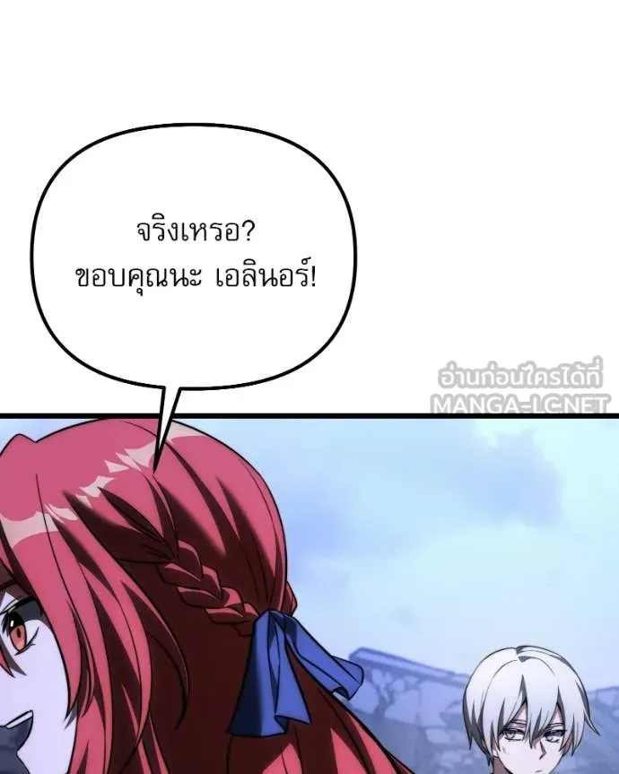 อัศวินดำล่าท้าเวลา ตอนที่ 125 รูปที่ 30