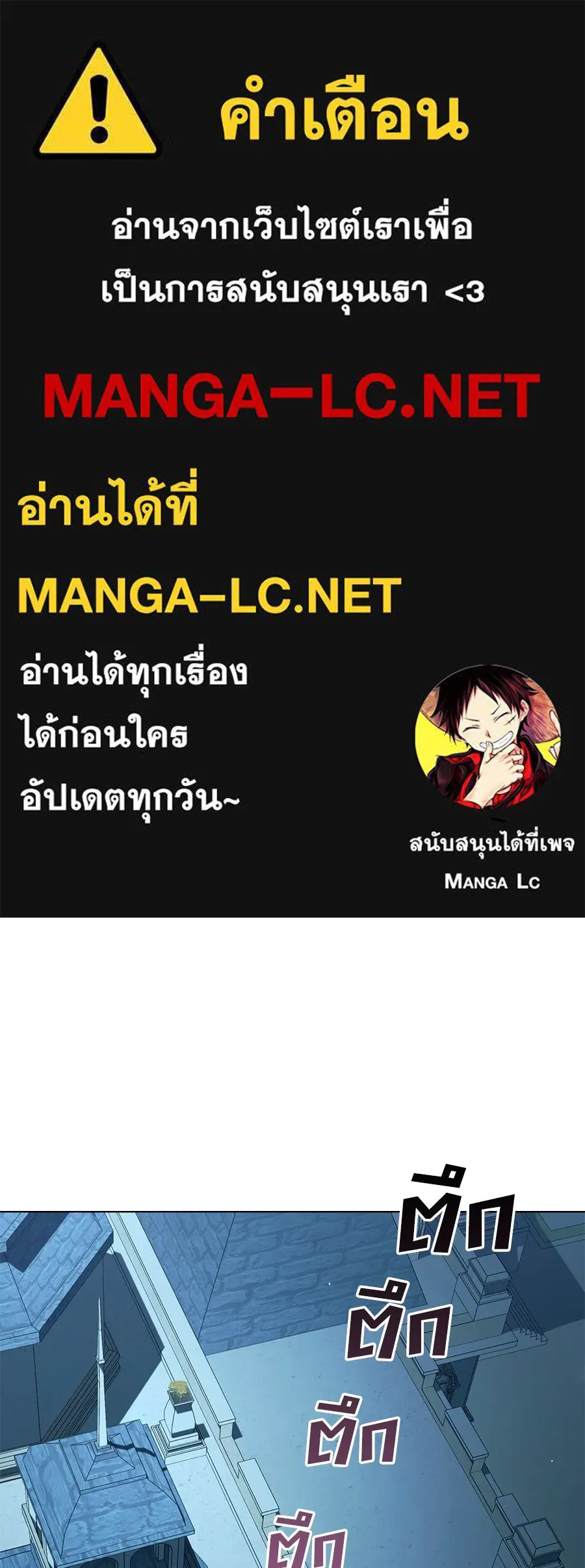 เล่ห์รักชนชั้นสูง ตอนที่ 17 รูปที่ 1