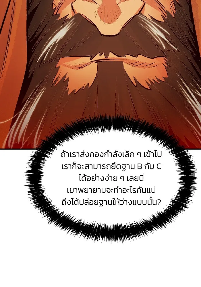 The Lone Necromancer ตอนที่ 87 รูปที่ 131