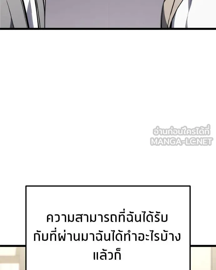 โทษที พื้นที่นี้ ตอนที่ 48 รูปที่ 159