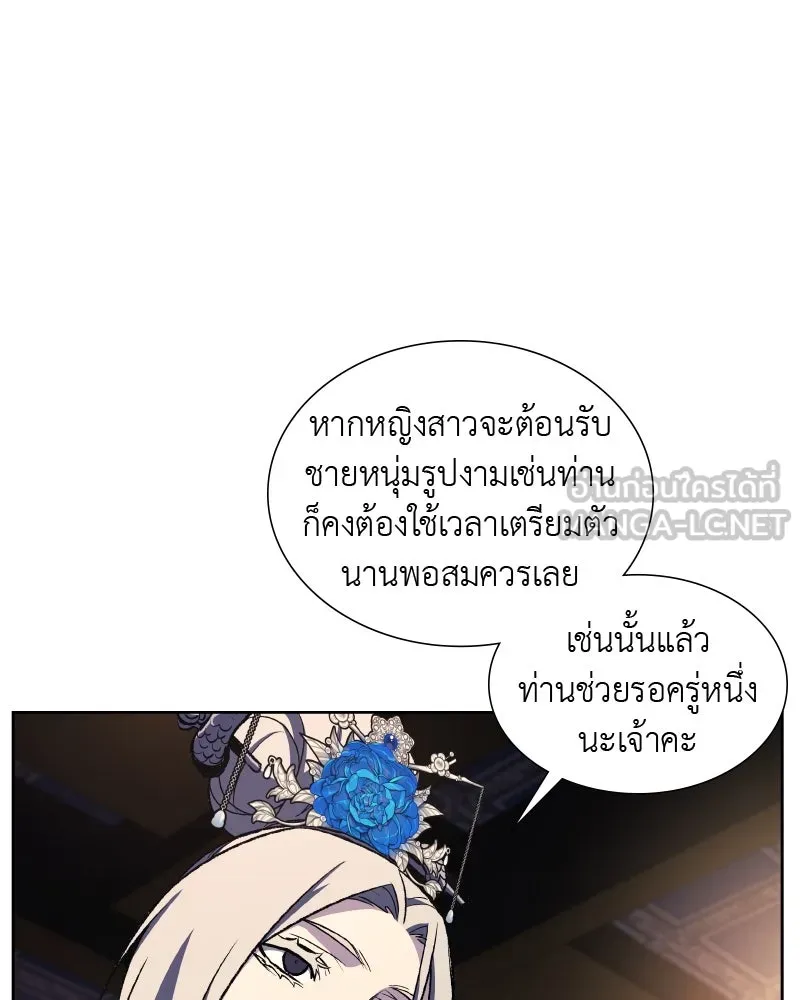 เกิดอีกทีเป็นว่าที่ประมุขลัทธิมาร ตอนที่ 35 รูปที่ 96