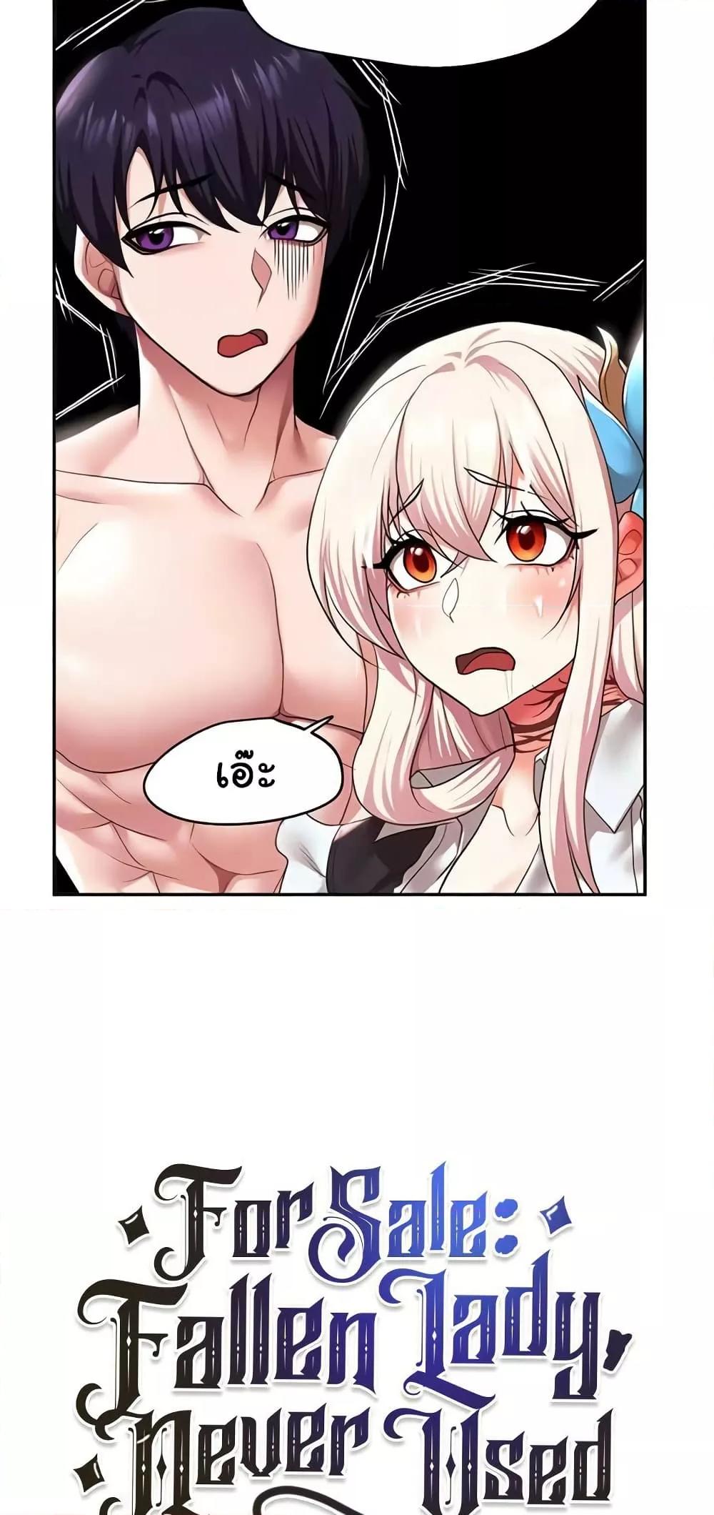 Doujin-Lc- อ่าน โดจิน มังฮวา เกาหลี ญี่ปุ่น จีน แปลไทย For Sale Fallen Lady, Never Used ตอนที่ 1 2 3 4 5 6 7 8 9 10 11 12 13 14 ฟรี ไม่มีโฆษณา อ่าน โดจิน Manhwa เกาหลี ญี่ปุ่น จีน เรามีครบ คัดมาให้เน้นๆ โดจิน 18+ รับประกันความฟินโดย  Doujin Lc