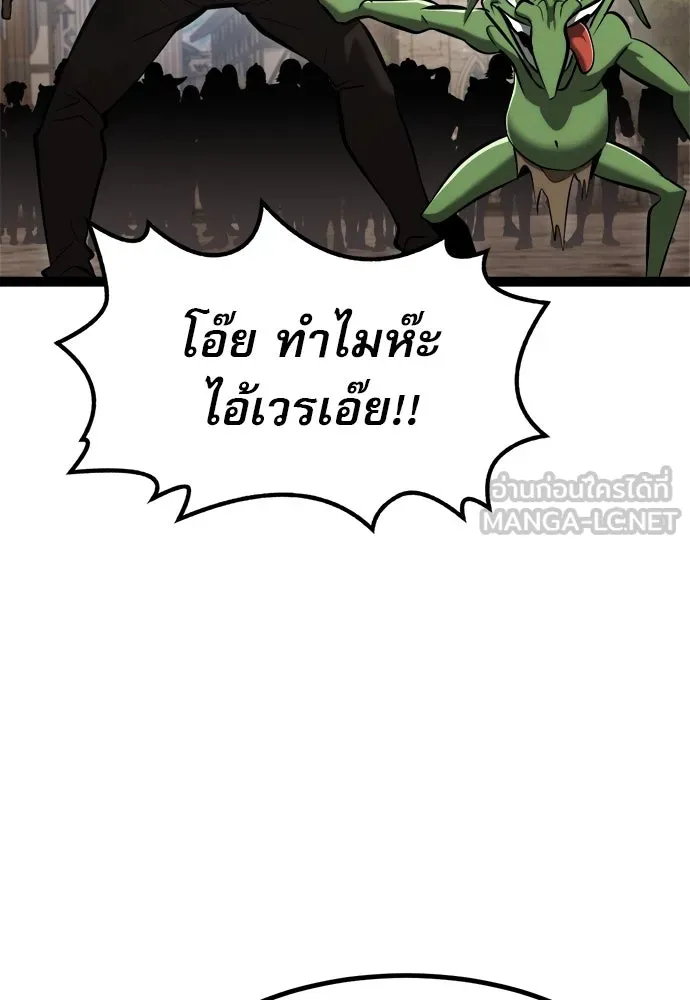 ก็อบลินเลเวล 999 ตอนที่ 6 รูปที่ 102