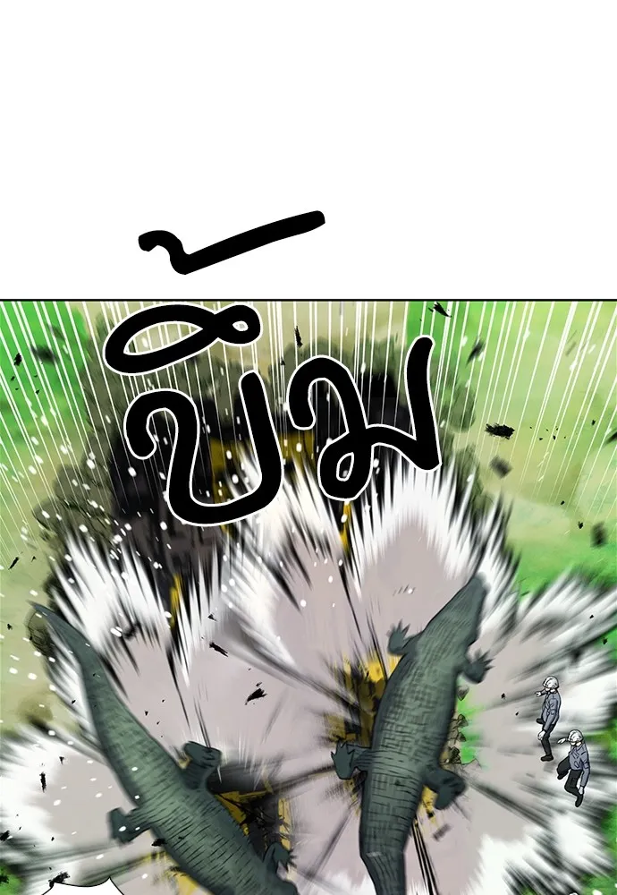 ดรูอิดแห่งสถานีโซล ตอนที่ 98 รูปที่ 22