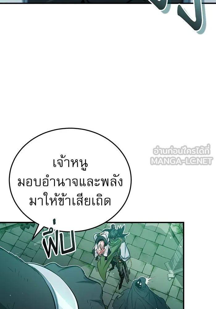 จอมเวทเกิดใหม่ในรอบ 66666 ปี ตอนที่ 52 รูปที่ 57