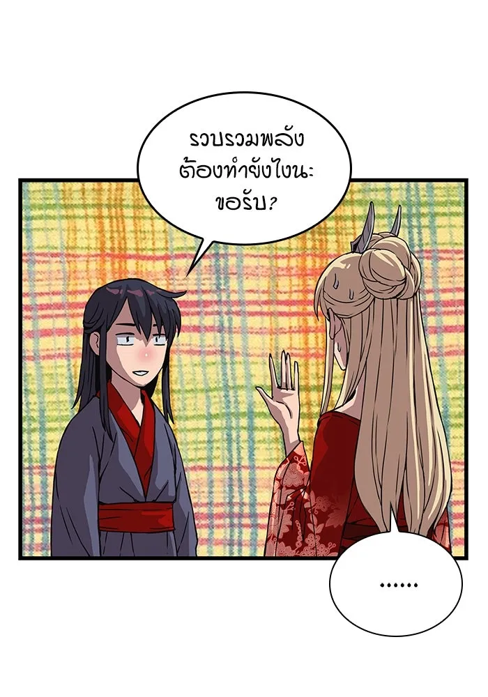 ลับลางลวง ตอนที่ 15 สำนักหมอผี รูปที่ 28