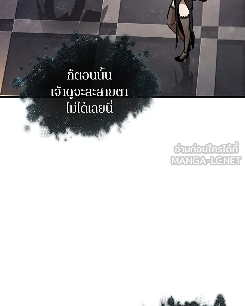 Omniscient Reader อ่านชะตาวันสิ้นโลก ตอนที่ 45 สมาคมนักชิม (2) รูปที่ 63