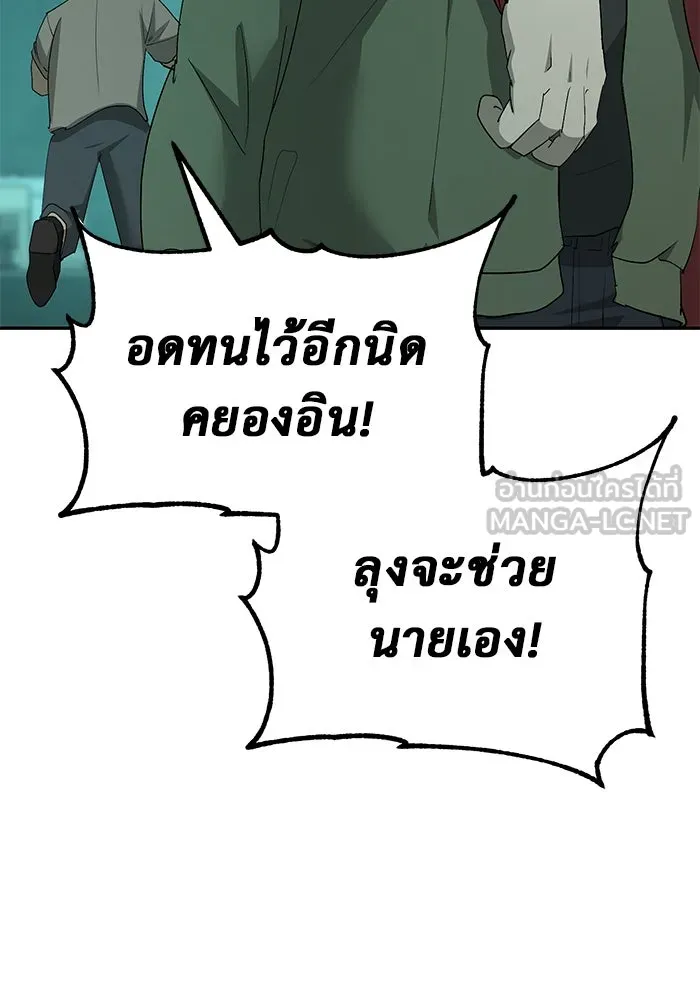 การกลับมาของทรราชวันสิ้นโลก ตอนที่ 24 รูปที่ 60