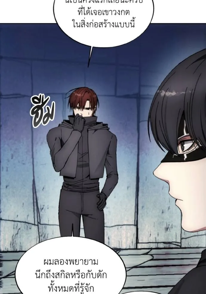 ศึกชิงบัลลังก์เทพเจ้ ตอนที่ 148 รูปที่ 35