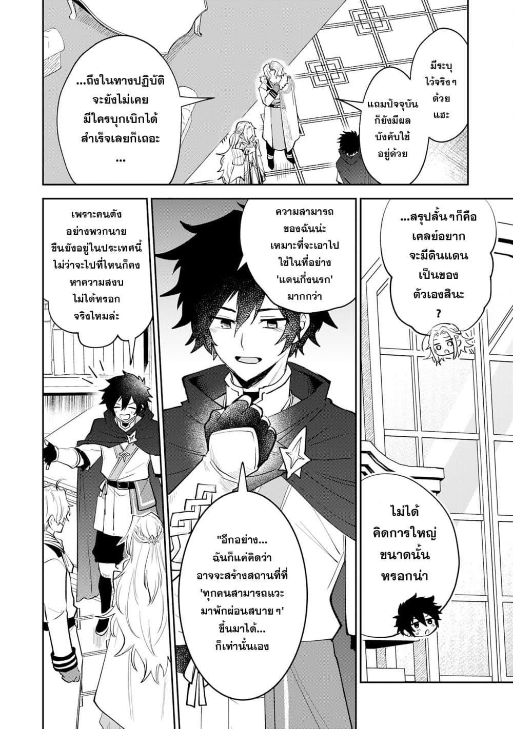 Manga-lc-com อ่านมังงะ อ่านการ์ตูน ออนไลน์ ฟรี Yakume wo Hatashita Hiyage no Yuusha wa, Henkyou de Jiyuu ni Ikiteimasu ตอนที่ 1 2 3 4 5 6 7 8 9 10 11 12 13 14 ฟรี ไม่มีโฆษณา Manga-lc - อ่าน มังงะ อ่าน การ์ตูน ออนไลน์ อ่านมังงะ ฟรี