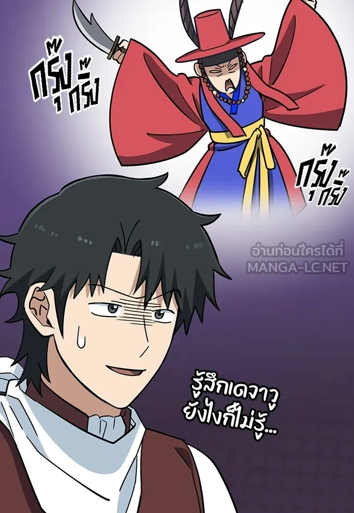 คลินิกสัตว์ต่างโลกของคิมโอจิน ตอนที่ 39 รูปที่ 99