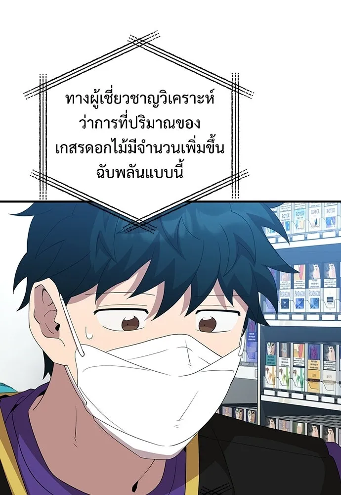 ร้านสะดวกซื้อต่างโลก ตอนที่ 37 รูปที่ 97