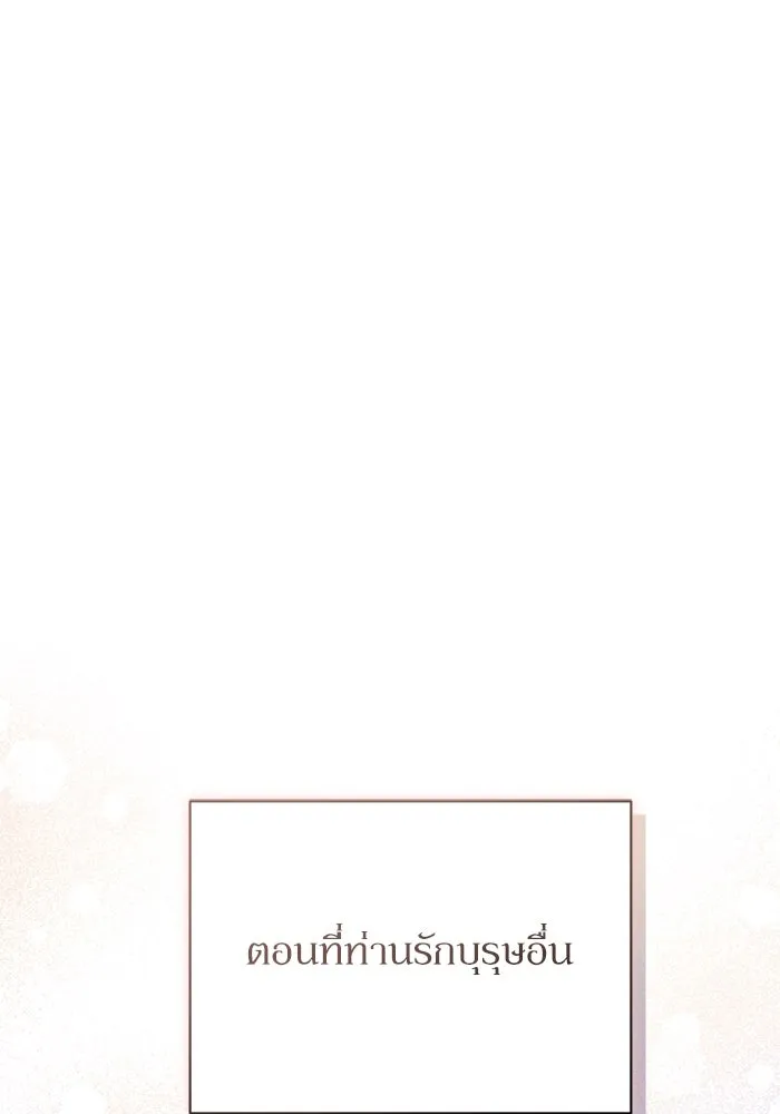 เกิดใหม่คราวนี้ ขอเป็นคนดีดูสักครั้ง ตอนที่ 67 รูปที่ 74