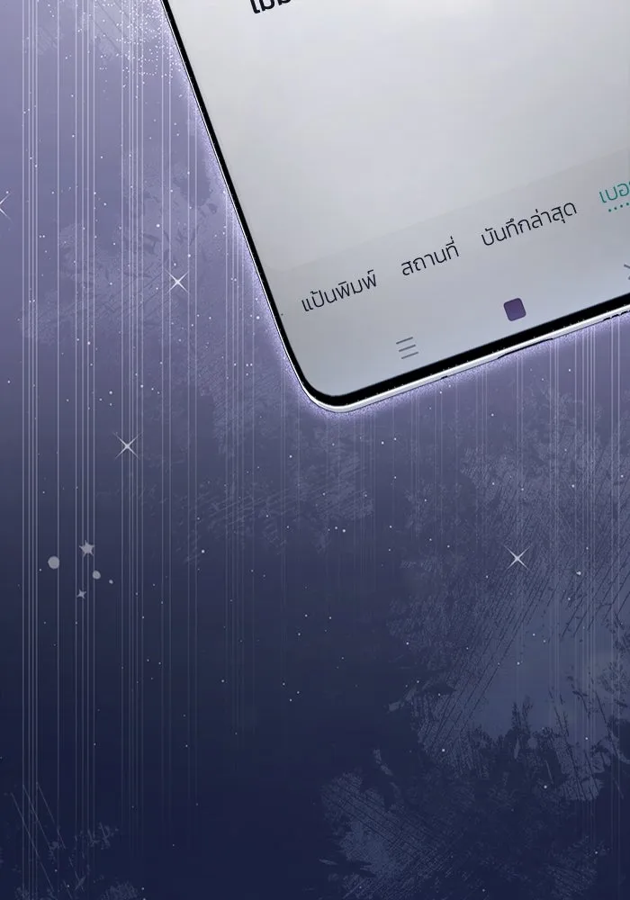 เชื่อเถอะ ฉันเป็นฮันเตอร์ห่วยแตก ตอนที่ 8 รูปที่ 155