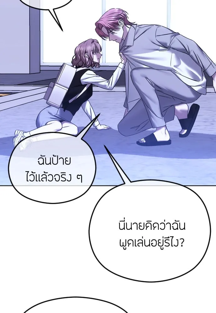 วิธีหนีตายจากนิยายโรคจิต ตอนที่ 72 รูปที่ 35