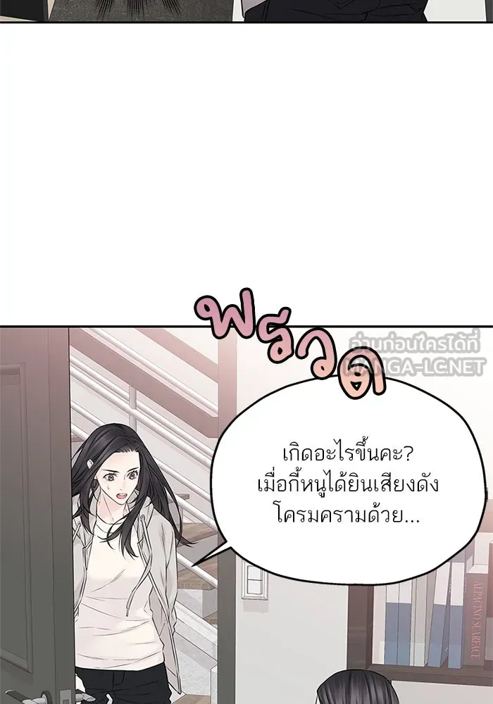 สลับรัก สลับชะตา ตอนที่ 35 รูปที่ 72