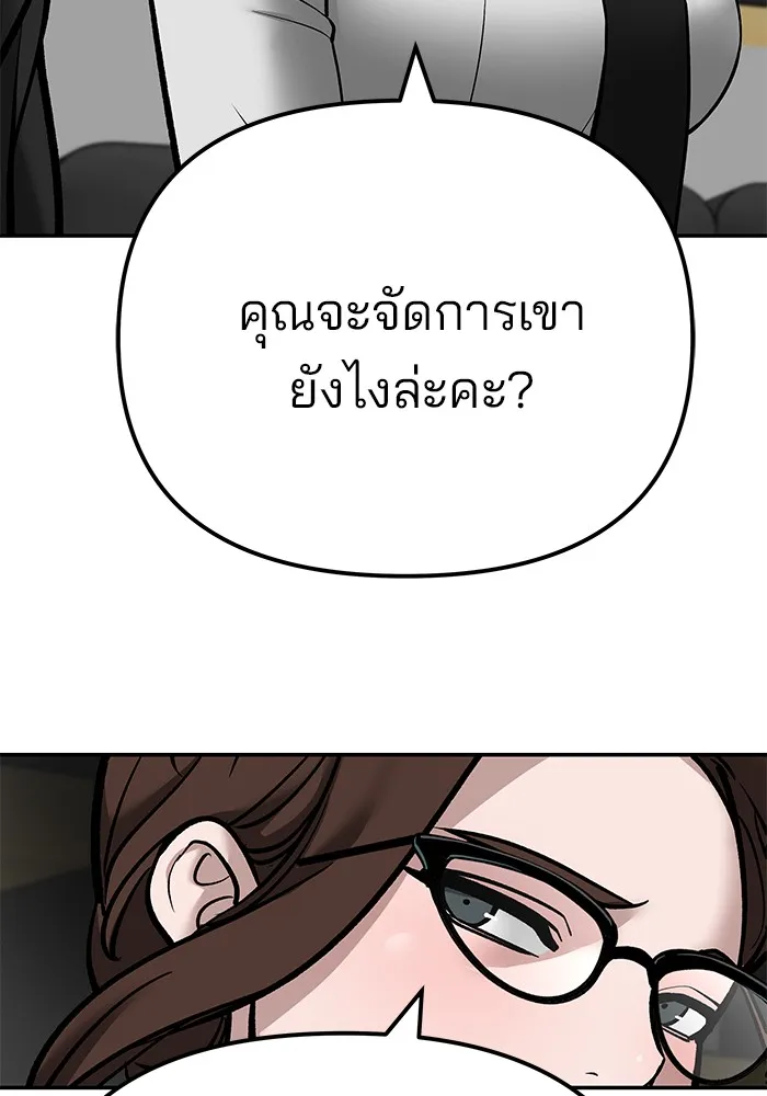 เลวฟาดเลว ตอนที่ 97 รูปที่ 34