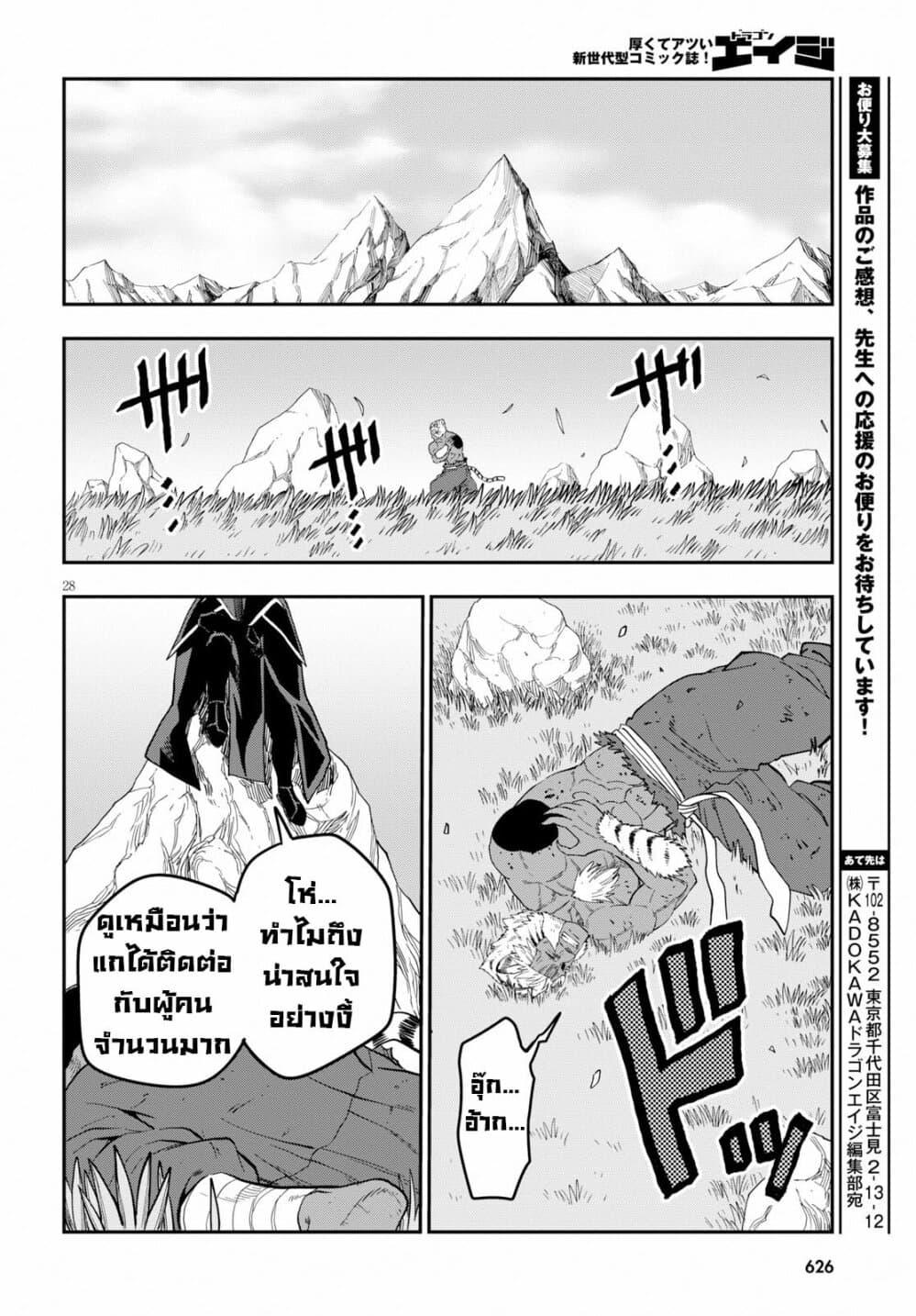 Manga-lc-com อ่านมังงะ อ่านการ์ตูน ออนไลน์ ฟรี Konjiki no Moji Tsukai – Yuusha Yonin ni Makikomareta Unique Cheat ตอนที่ 1 2 3 4 5 6 7 8 9 10 11 12 13 14 ฟรี ไม่มีโฆษณา Manga-lc - อ่าน มังงะ อ่าน การ์ตูน ออนไลน์ อ่านมังงะ ฟรี