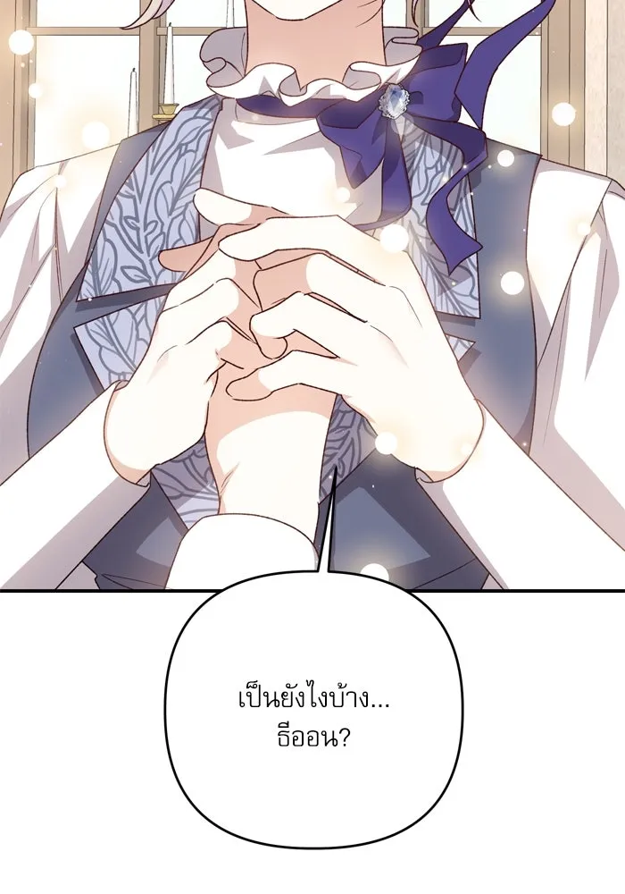 เกิดใหม่คราวนี้ ขอเป็นคนดีดูสักครั้ง ตอนที่ 103 รูปที่ 38