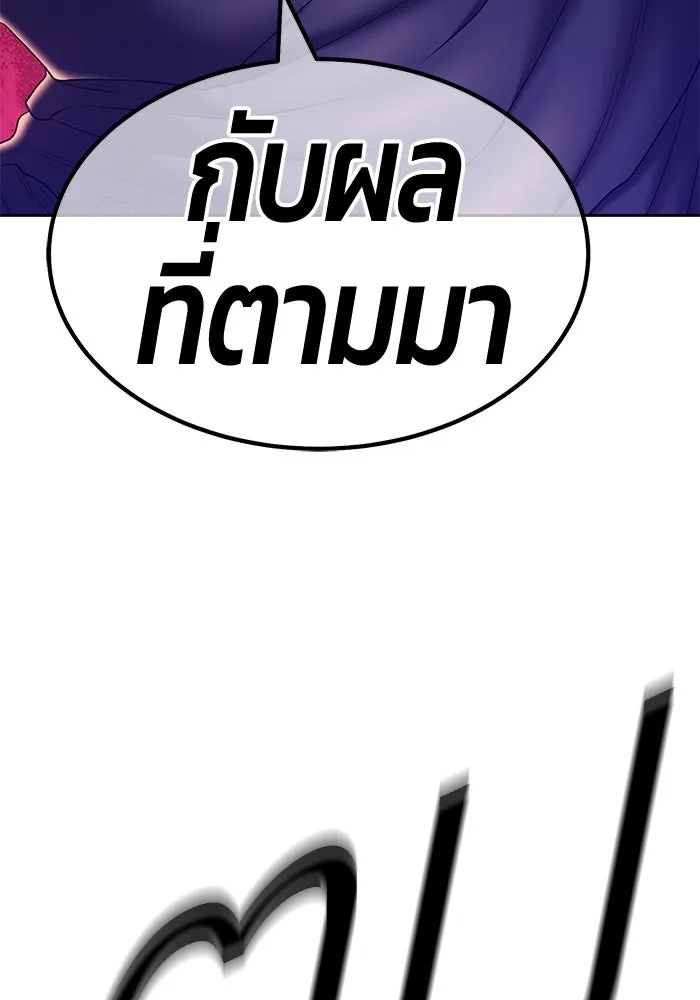 +99 ท่อนไม้พร้อมบวก ตอนที่ 59 รูปที่ 293