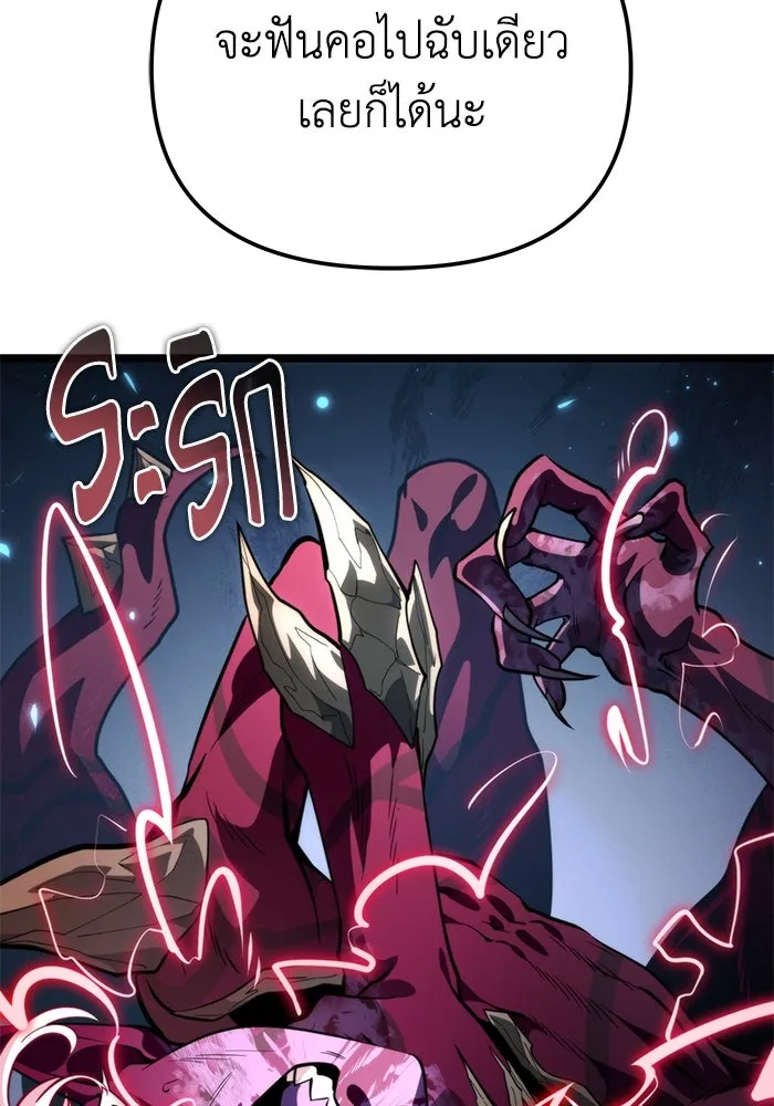 การแข่งขันของผู้เกิดใหม่ ตอนที่ 85 รูปที่ 92